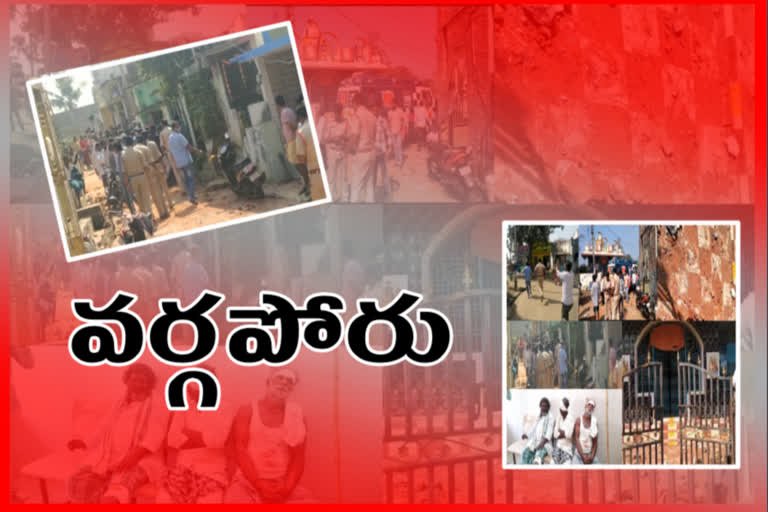 conflicts between two parties in mettavalasa at srikakulam