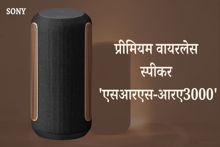 एसआरएस-आरए3000 वायरलेस स्पीकर, SRS RA3000 Features