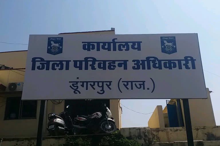 डूंगरपुर