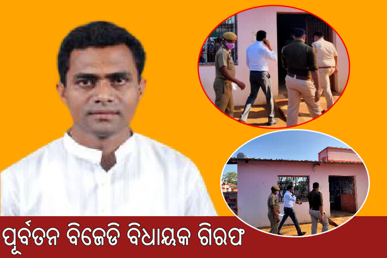 phulbani ex mla Debendra kahanra arrested