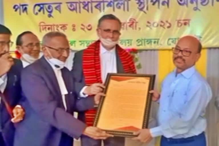 যোৰহাট উকিল সন্থাৰ নৱনিৰ্মিত ভৱন আৰু পদসেতুৰ আধাৰশিলা স্থাপন