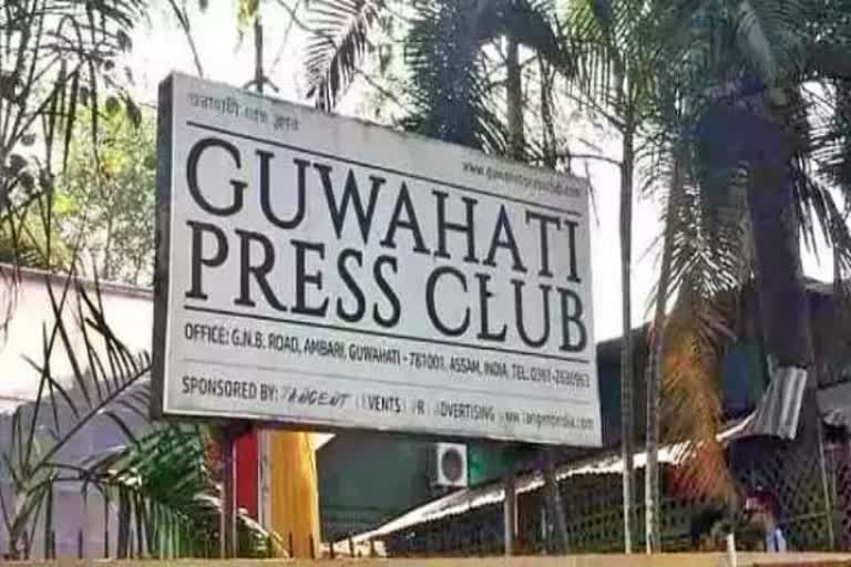 गुवाहाटी