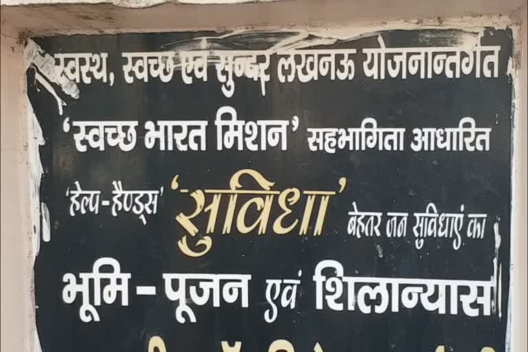 स्वच्छ भारत मिशन.