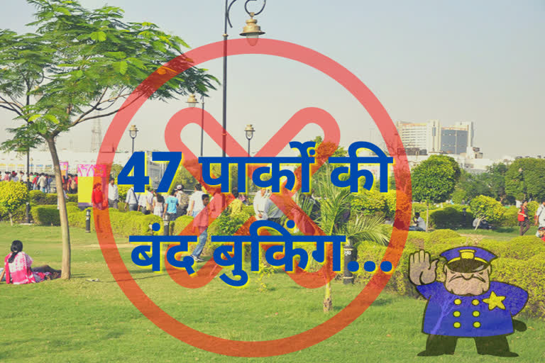 north mcd closed booking for 47 parks including ramlila maidan