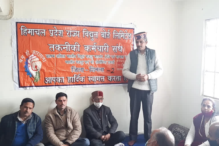 Meeting organized by State Electricity Board Technical Employees Union in shimla