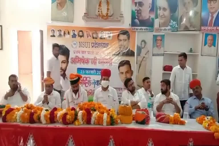 NSUI