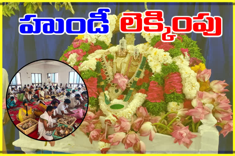 Yadadri Lakshmi Narasimhaswamy has been showered with cash