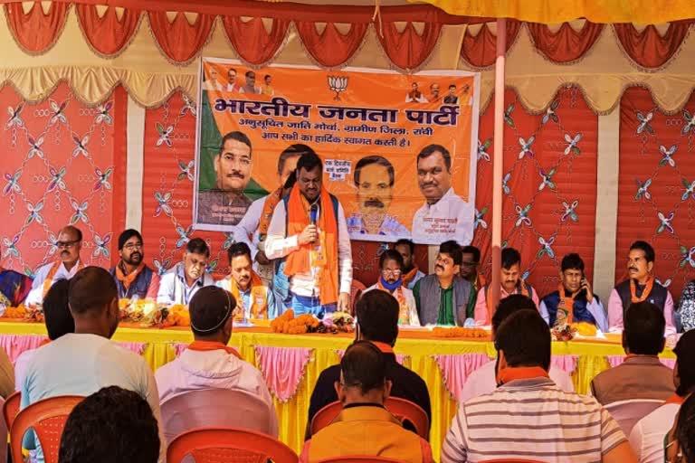 conference-of-working-committee-of-bjp-scheduled-tribe-front-in-ranchi