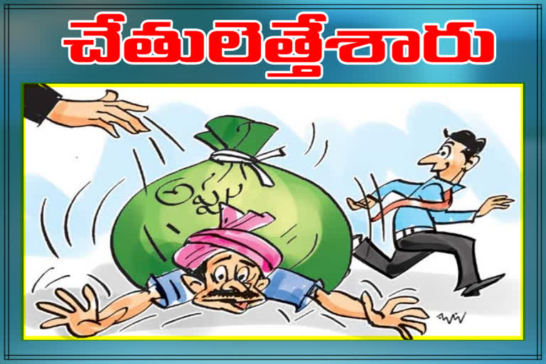 atrocities in the name of farmers super agree seeds debts crores of rupees from banks in hyderabad