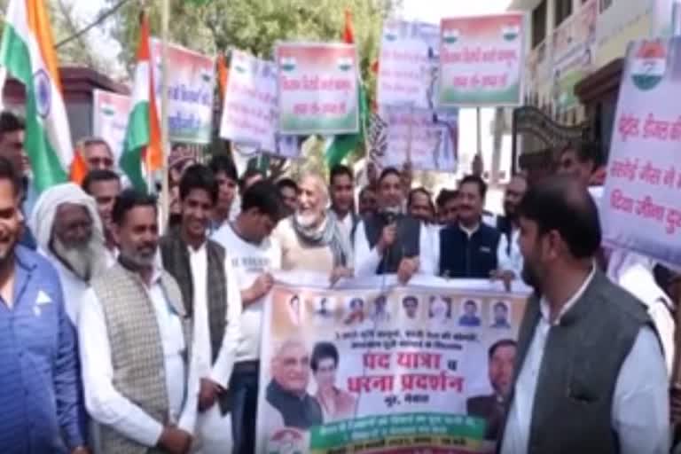 Congress party protests in support of farmers