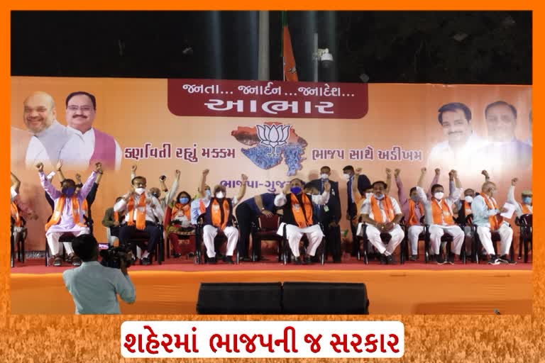 ભાજપ કાર્યાલય ખાતે વિજય ઉત્સવ ઉજવાયો