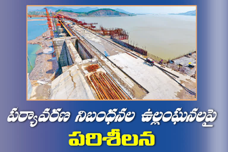 polavaram