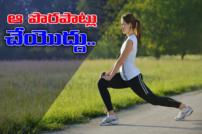 వ్యాయామం