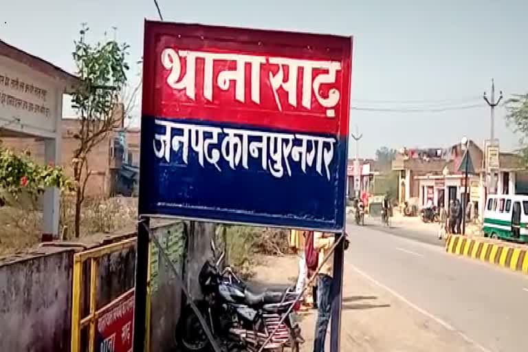 थाना साढ़.