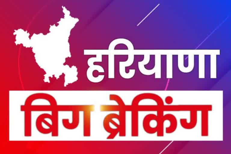 haryana breaking news 24 february