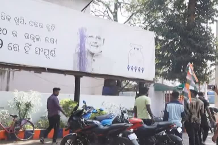 ପ୍ରଧାନମନ୍ତ୍ରୀଙ୍କ ପୋଷ୍ଟରକୁ କାଳିମାଡ