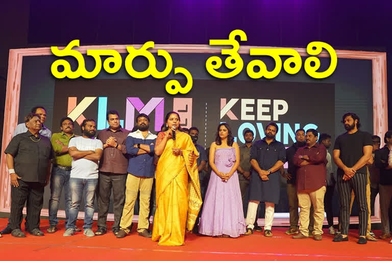 mlc kavitha attended for akshara movie pre relese function