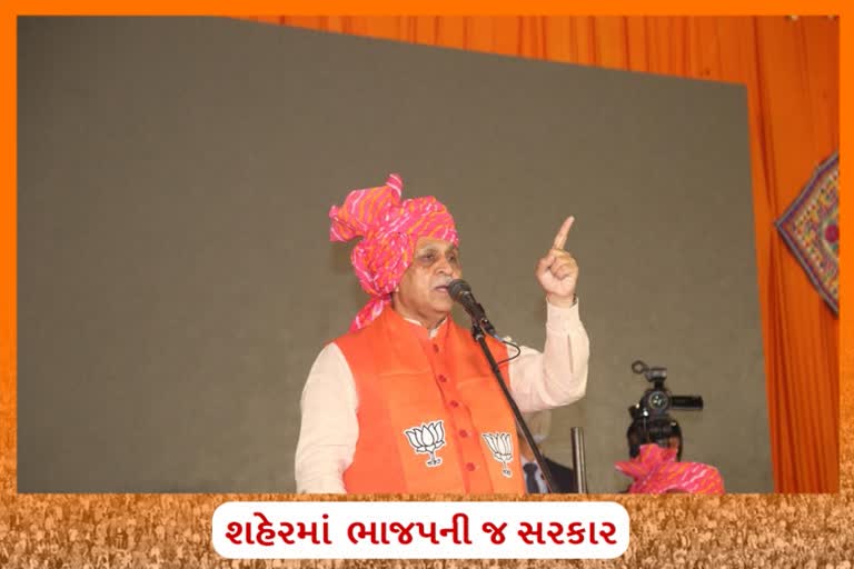 રાજ્યની 6 મહાનગરોમાં ભાજપ વિજય થતાં CM રૂપાણી રાજકોટમાં જનસભાને સંબોધિત કરશે