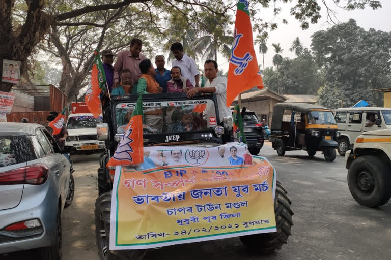 চাপৰত ভাৰতীয় জনতা যুৱ মৰ্চাৰ বিশাল বাইক আৰু ই-ৰিক্সা ৰেলী