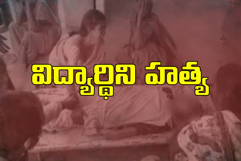 దారుణం: నరసరావుపేటలో డిగ్రీ విద్యార్థిని హత్య