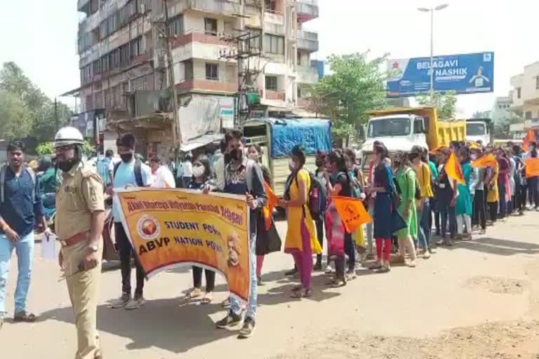 ABVP protest in Belgaum