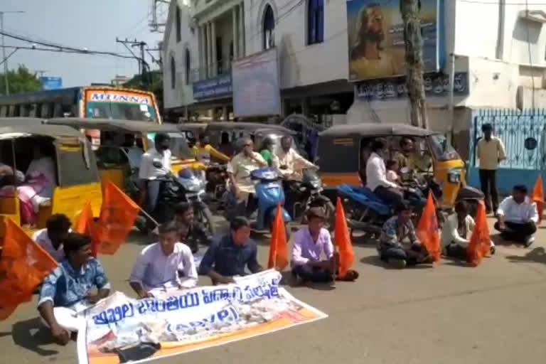 abvp leaders protest in nellore