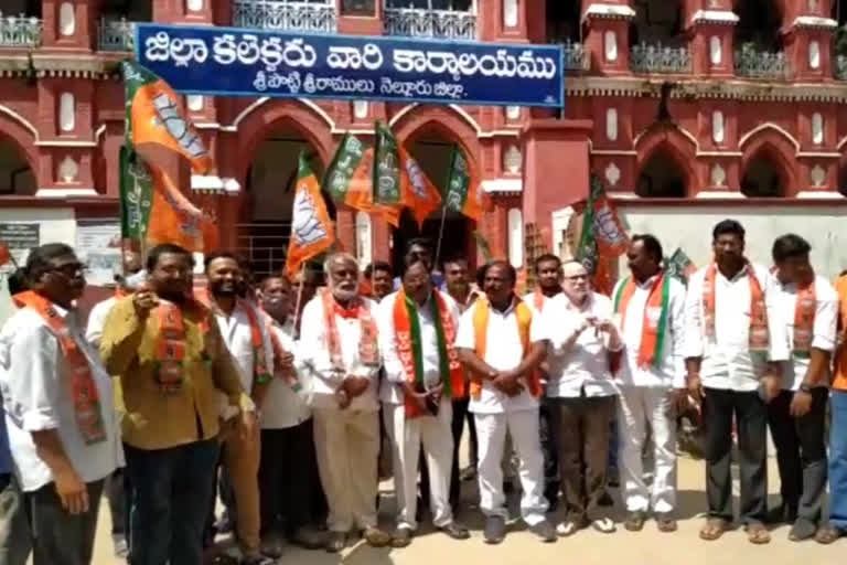 bjp leaders protest in nellore