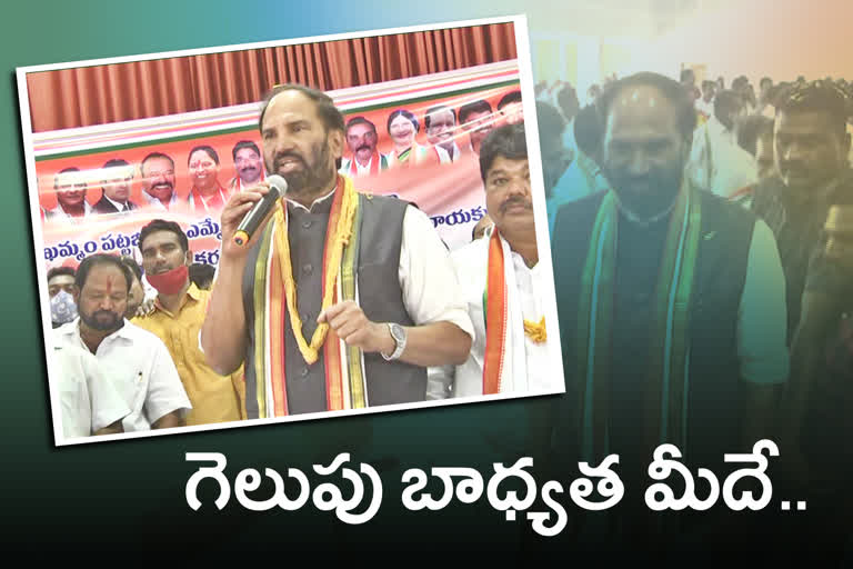 తెరాసకు ఓట్లు అడిగే హక్కు లేదు: ఉత్తమ్​కుమార్​రెడ్డి