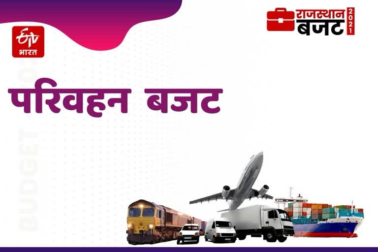 Rajasthan budget 2021 , transport department