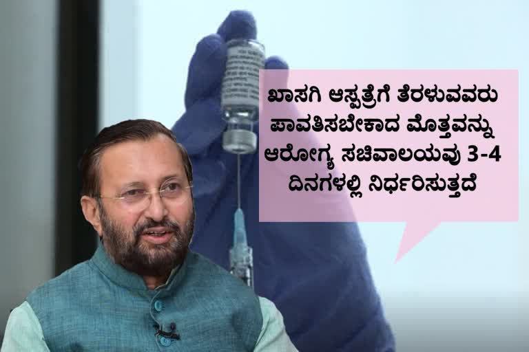 Prakash Javadekar