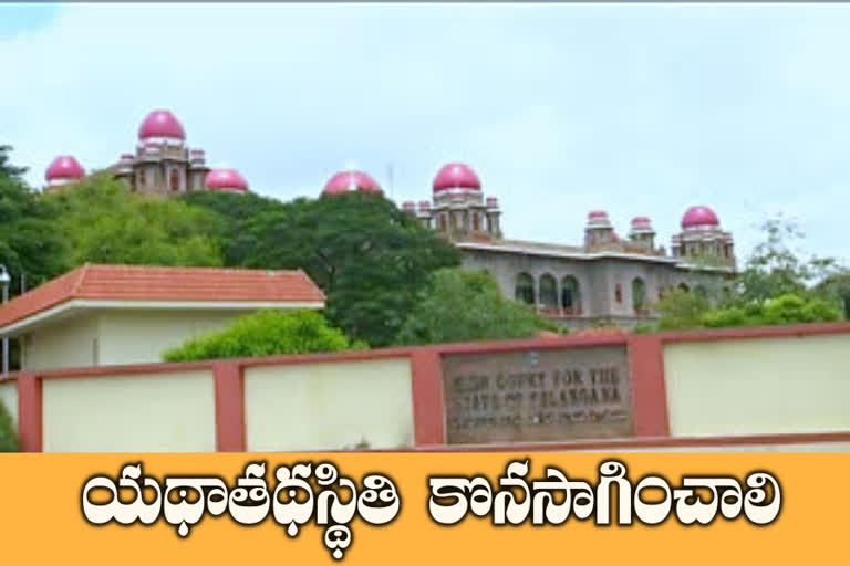 high court serious on ghmc for Road construction in hcu lands