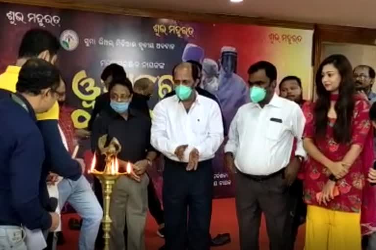 subha-mahurat-of-odia-film-uhan ru Odisha