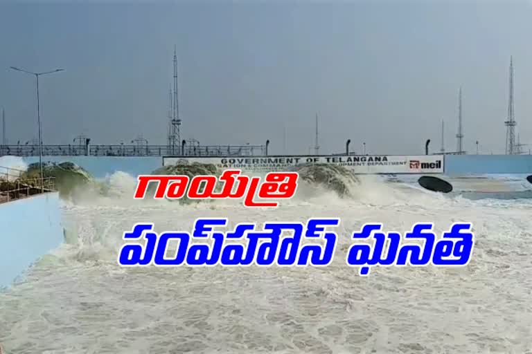 కాళేశ్వరం ప్రాజెక్టులో మరో మైలురాయి