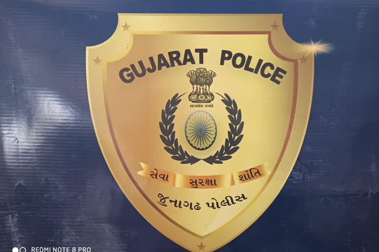 જૂનાગઢ પોલીસ