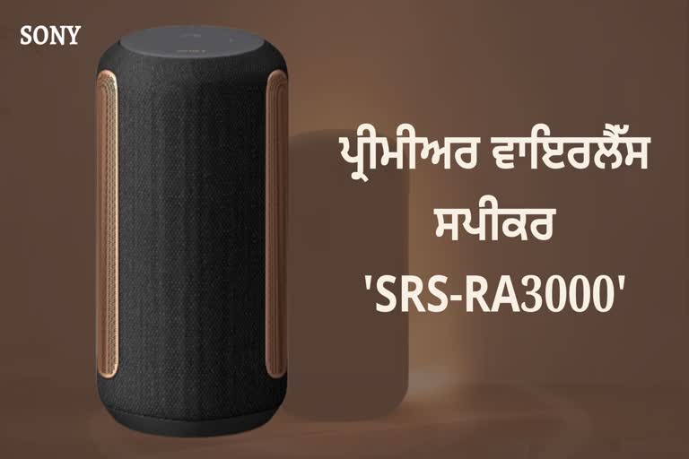 Sony Premium wireless speaker SRS RA3000