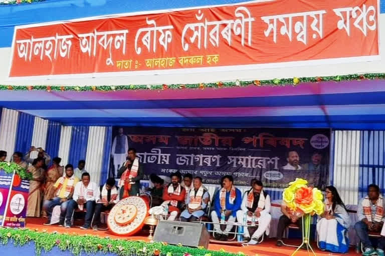 হোজাইত লুৰিণৰ তুলাধূনা মুখ্যমন্ত্ৰী সোণোৱালক