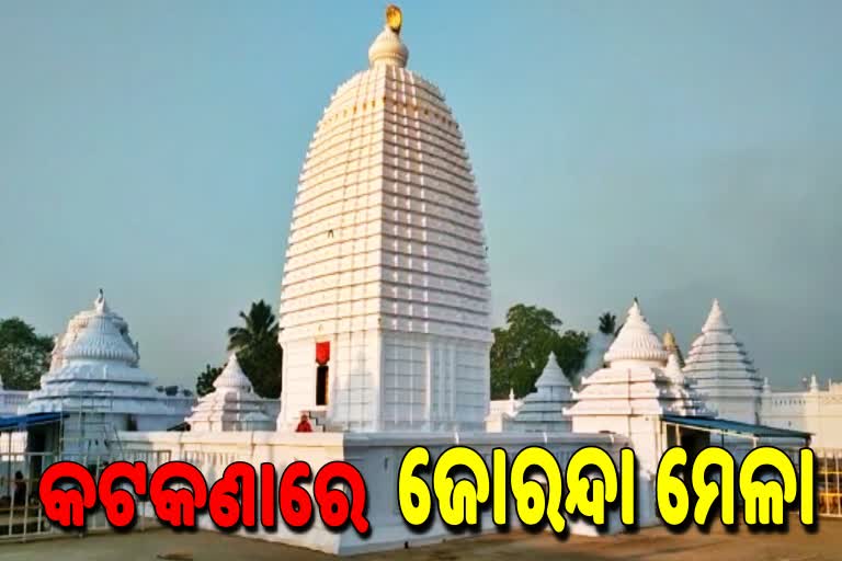 ଆଜିଠୁ ପ୍ରସିଦ୍ଧ ଜୋରୋନ୍ଦା ମେଳା; ଖାଁ ଖାଁ ମନ୍ଦିର ପରିବେଶ