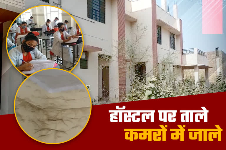 GNM Nursing Hostel latest news, hostel contructed from 3 crores , श्रीगंगानगर में साल भर से बंद पड़ा नर्सिंग छात्रावास