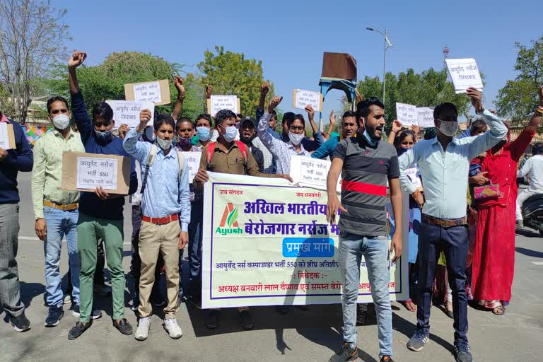 Ayurveda nurses recruitment, Protest of Nurses Association in Ajmer