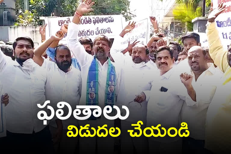 నిరుద్యోగ జేఏసీ ఆధ్వర్యంలో టీఎస్పీఎస్సీ ముట్టడి