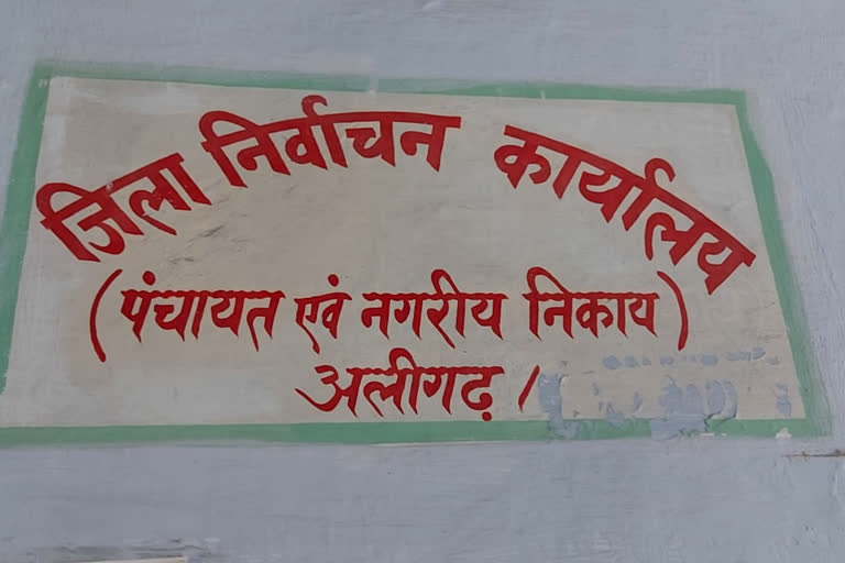 पंचायत चुनाव में ड्यूटी कटवाना होगा मुश्किल, कम पड़ने पर दूसरे जिलों से बुलाये जायेंगे कर्मी