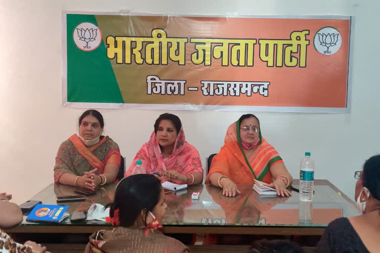 Conference of BJP Mahila Morcha, by-election in rajsamand