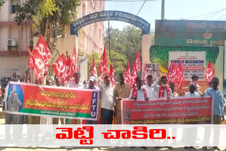 Telangana Pragathishila  Gram Panchayat Workers held a dharna in front of the Nizamabad Collectorate