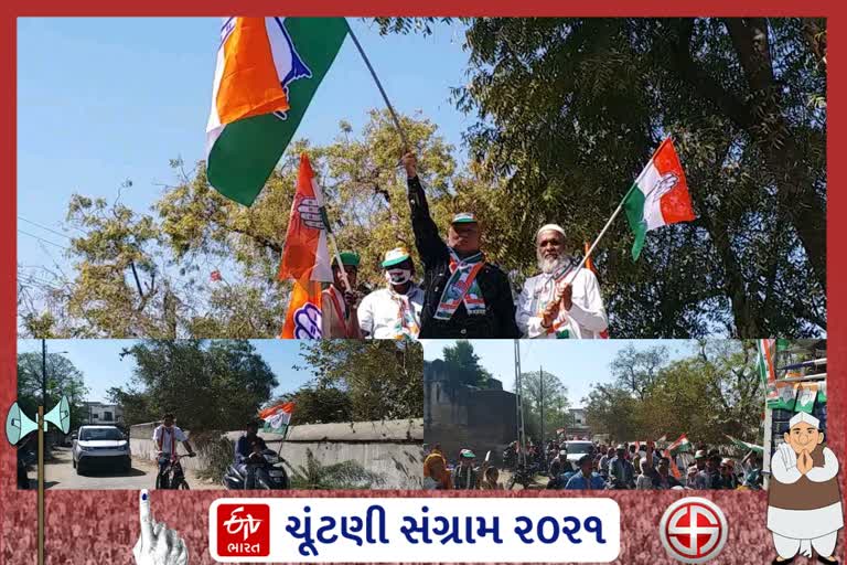 પાટણ કોંગ્રેસની બાઈક રેલી