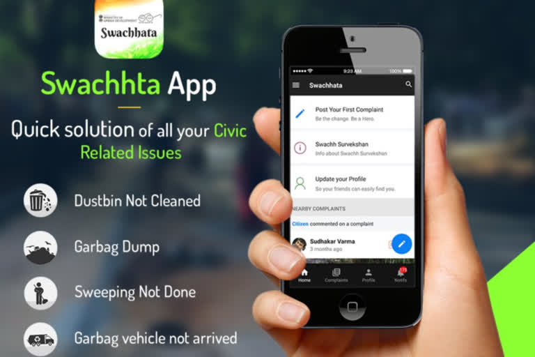 swachhta app