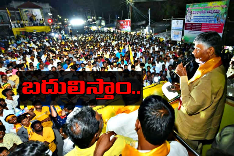 chandrababu-naidu-tour-in-kuppam