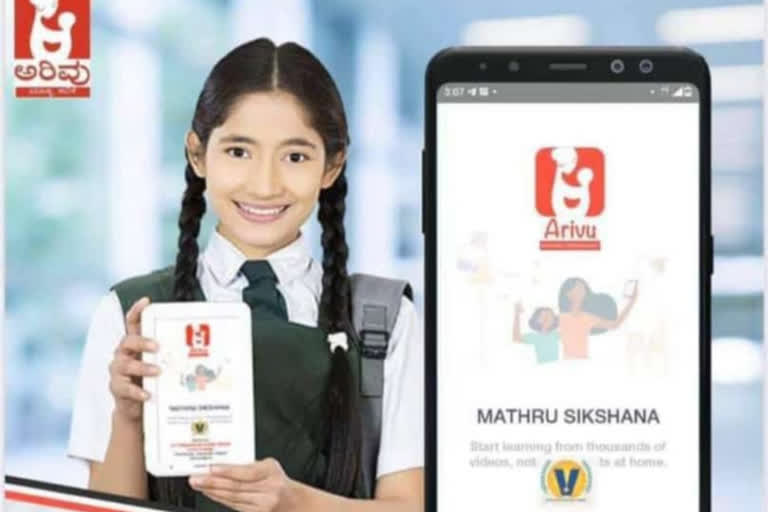 businessman made a free app, businessman made a free app for government school children, Arivu app, arivu app news, ಸರ್ಕಾರಿ ಮಕ್ಕಳಿಗೆ ಉಚಿತ ಆ್ಯಪ್​, ಸರ್ಕಾರಿ ಮಕ್ಕಳಿಗೆ ಉಚಿತ ಆ್ಯಪ್​ ತಯಾರಿಸಿದ ಉದ್ಯಮಿ, ಅರಿವು ಆ್ಯಪ್​, ಅರಿವು ಆ್ಯಪ್​ ಸುದ್ದಿ,