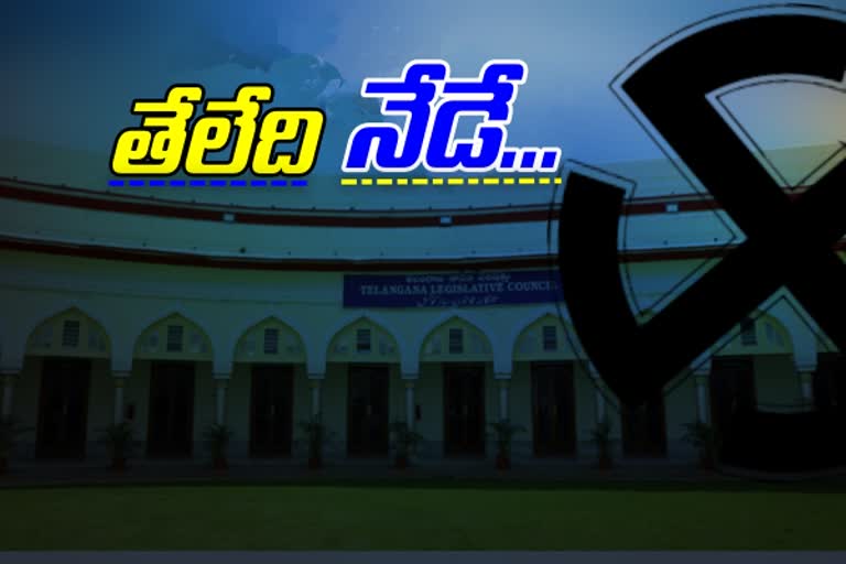 పట్టభద్రుల బరిలో నిలిచేది ఎవరో తేలేది నేడే...