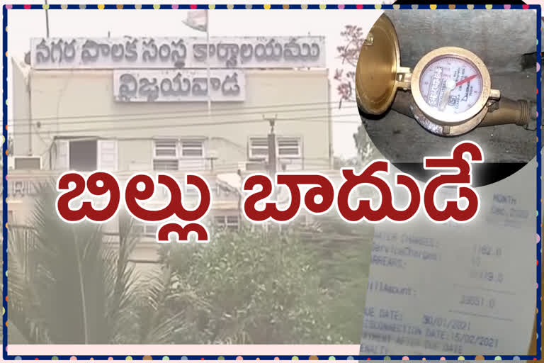 water meter bills too heavy in vijayawada