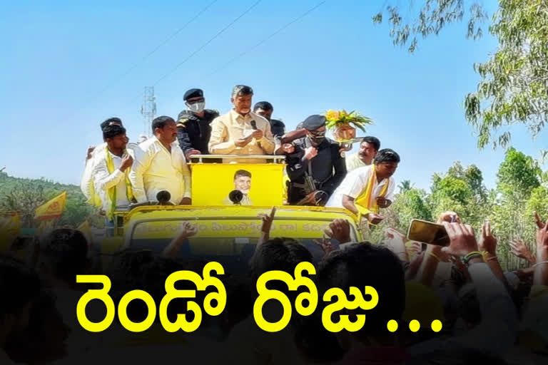 కుప్పంలో చంద్రబాబు పర్యటన.. ఎన్నికలపై దిశానిర్దేశం